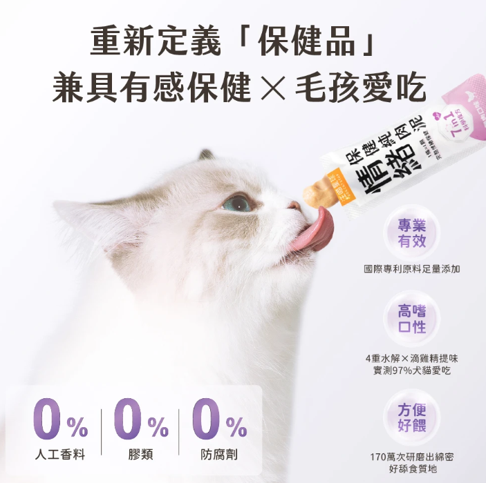 汪喵星球 情緒保健純肉泥【貓狗食用】* 容易緊張·夜間吵鬧 ·行為問題·外出就醫情緒問題  6gx2包裝 / 6g x 20包裝一盒