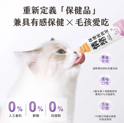 汪喵星球 情緒保健純肉泥【貓狗食用】* 容易緊張·夜間吵鬧 ·行為問題·外出就醫情緒問題  6gx2包裝 / 6g x 20包裝一盒