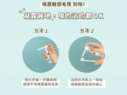 汪喵星球 潔牙護理酵素｜犬貓潔牙酵素 30ml [貓狗用】消除口腔異味、幫助控制牙垢