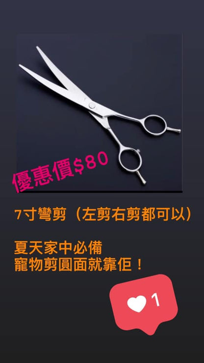 特價展覽尾貨出└超耐用寵物美容剪刀套裝（台灣入）*超好用*鋒利*剪唔到可以退~~
