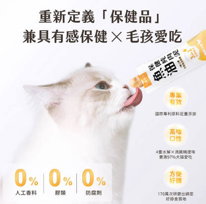 汪喵星球 魚油保健純肉泥 【貓狗食用】全方位保健心臟·皮毛·體重·關節·老幼貓狗·免疫·神經等...6gx2包裝 / 6g x 20包裝一盒
