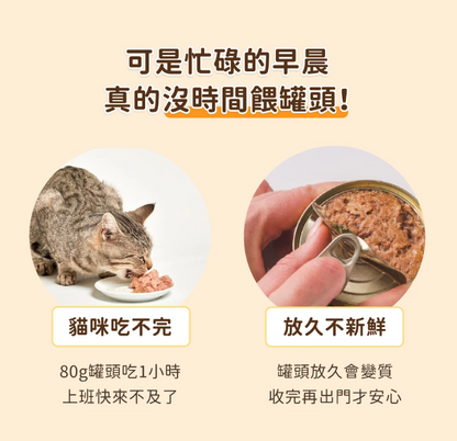 【汪喵星球】 貓迷你無膠主食罐 55g - 挑嘴罐 | 貓罐頭 小份量快速完食輕鬆補水貓咪主食罐頭 單罐 $13