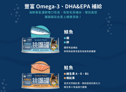 【汪喵星球】 挑嘴貓 98% 鮮肉無膠主食罐 80g | 貓罐頭 補水無膠挑嘴貓主食罐 單罐 $16