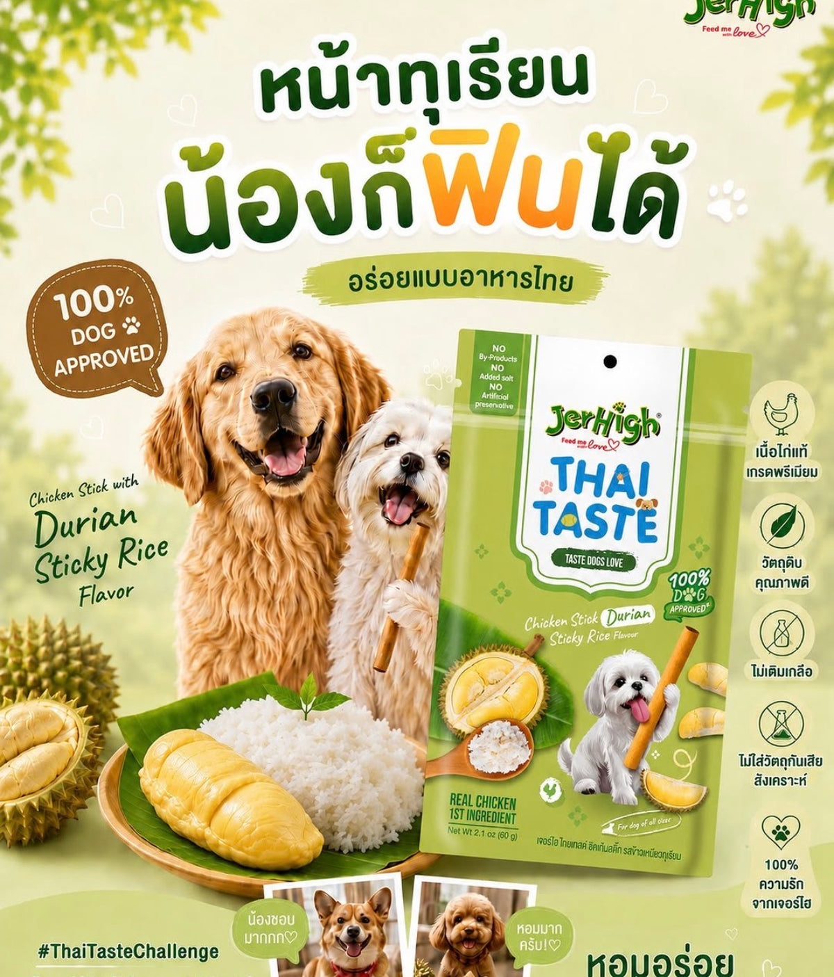 【限時免運費】「$99/4包 再包郵 」泰國 JerHigh「Thai Taste」犬用零食脆條組合（任選 4 包）｜沙爹雞肉/榴槤/芒果糯米/椰奶