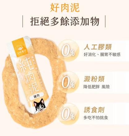 【新口味上市】汪喵星球 無膠純肉泥 6g x 5入組｜整塊原肉+鮮肉高湯（沙丁魚干貝/鮪魚蟹肉/雞肉鮮蝦）「貓狗零食」