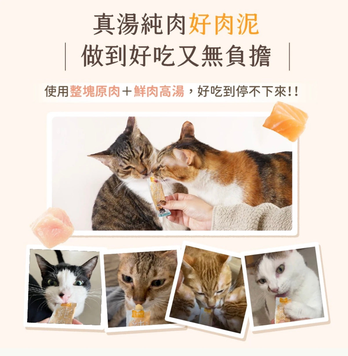【新口味上市】汪喵星球 無膠純肉泥 6g x 5入組｜整塊原肉+鮮肉高湯（沙丁魚干貝/鮪魚蟹肉/雞肉鮮蝦）「貓狗零食」