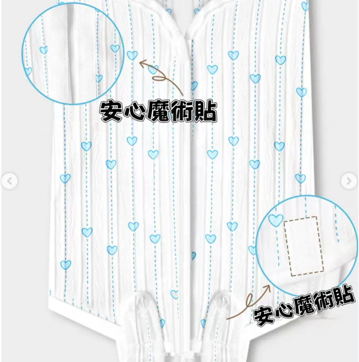 心心款系列 貓貓絕育衣（術後服）
