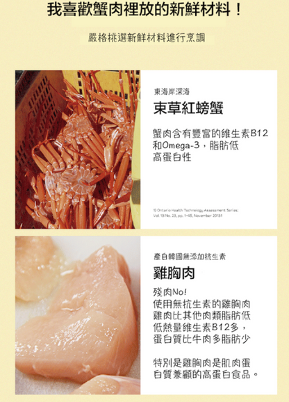 韓國製造Cho and Kang 朝貢5KM天然有機營養肉泥 -‘’我愛紅螃蟹與雞胸肉‘’(豐富蛋白質，維持肌肉健康)貓狗食 1包4條 15g x 4