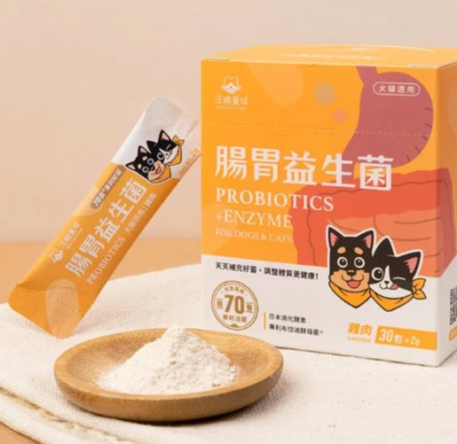 汪喵星球 腸胃益生菌 盒裝30包x 2g 【貓狗食】腸胃不適，消化不良，腸胃健康、維持抵抗力