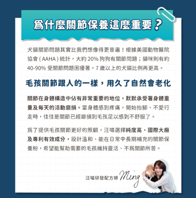 汪喵星球｜UC-II 關節保養粉 (日常保養配方) 35顆/120顆 裝【強健關節，守護毛孩的活力跳躍】【貓狗保健】