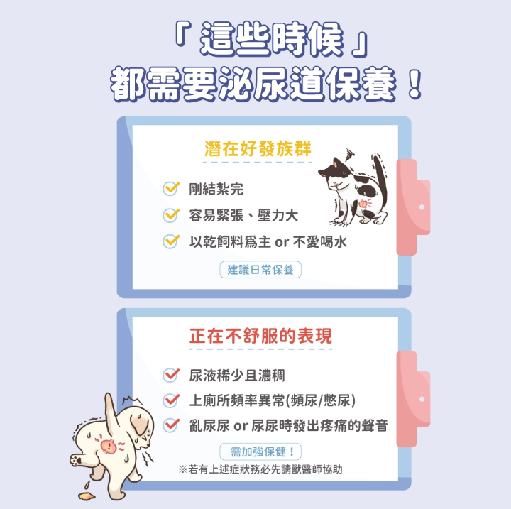 汪喵星球｜泌尿道健康保養粉（新升級版）90顆 【全方位守護，營造健康泌尿道環境】【貓狗保健】