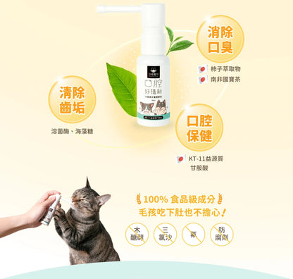汪喵星球 潔牙護理酵素｜犬貓潔牙酵素 30ml [貓狗用】消除口腔異味、幫助控制牙垢