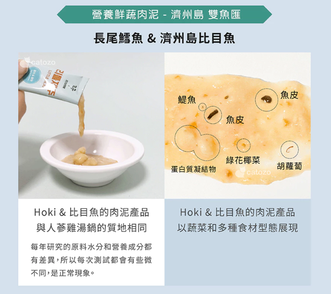 韓國製造Cho and Kang 朝貢5KM濟州島天然有機營養肉泥 -濟州島雙魚匯 (鱈魚+比目魚)貓狗食 1包4條 15g x 4