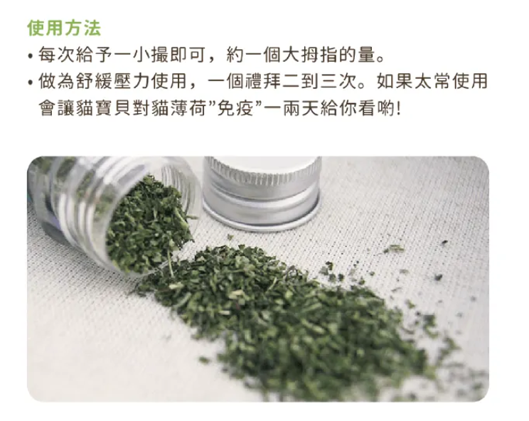 【汪喵星球】乾貓草-頂級貓薄荷棒棒 ｜ 嚴選頂級高純度貓草・舒緩情緒 X 催嗨紓壓（貓奴瘋搶吸貓神器）