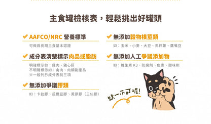 【汪喵星球】 犬用 Fantastic 95% 鮮肉無膠主食罐 80g | 狗罐頭 補水無膠狗主食罐 單罐$16/24罐箱裝$360