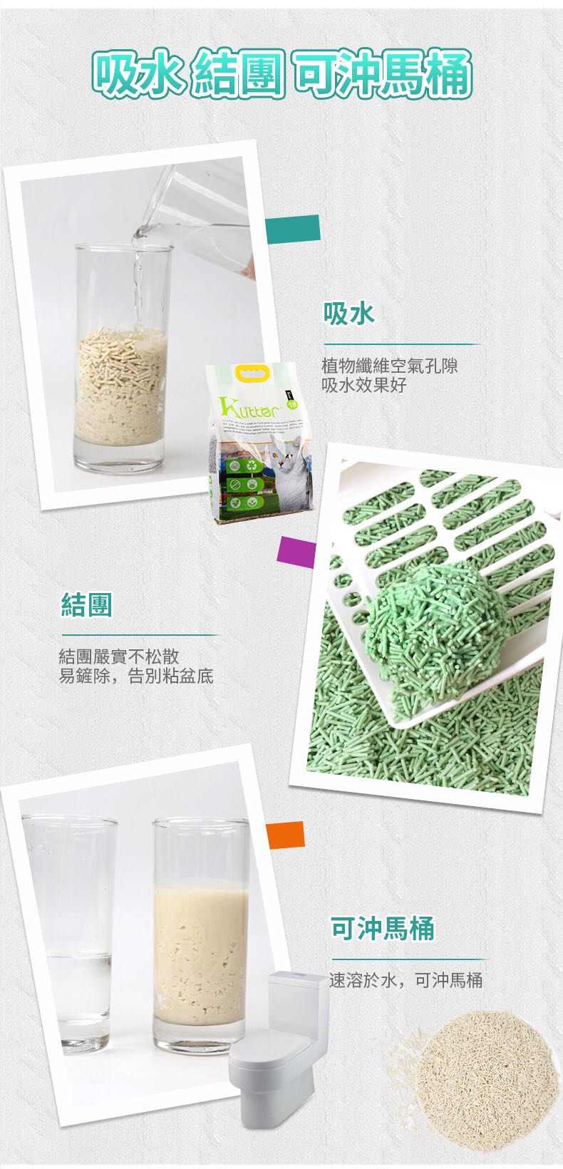 【香港熱門】貓貓天然豆腐貓砂 Klitter（ 2.0mm 幼砂設計、99.9% 低粉塵、食品級原料及可沖廁所）3包以上免費送貨上門