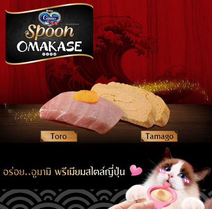 【日式Omakase奢華饗宴】泰國 Ginno Spoon 貓咪肉泥勺（4入裝）｜無添加鹽與防腐劑
