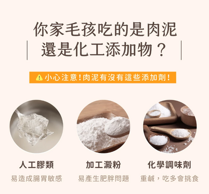 汪喵星球 無膠純肉泥(5條/包)-選購3包以上每包$16 *真湯純肉０添加  *０澱粉*０誘食劑 *０膠類  *100% 天然食材製作  【貓狗零食】高品質寵物零食