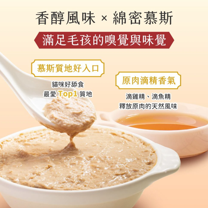汪喵星球 滴雞精/滴魚精滋補主食餐包 40g（全齡貓可食用）4款味道