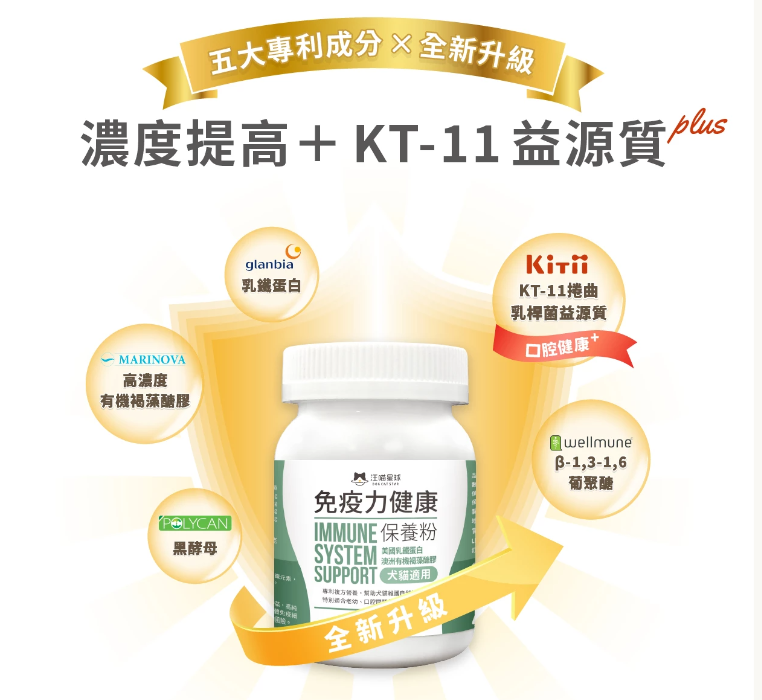 汪喵星球 免疫力健康保養粉 50粒裝（升級版）適合流鼻水·淚水·感冒症狀或增强抵抗力避免容易生病【貓狗食用】