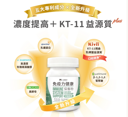 汪喵星球 免疫力健康保養粉 50粒裝（升級版）適合流鼻水·淚水·感冒症狀或增强抵抗力避免容易生病【貓狗食用】