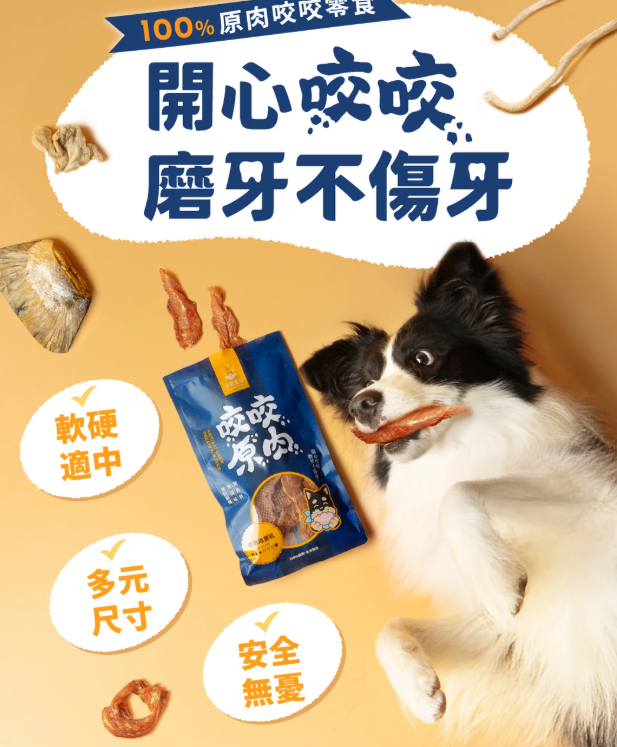 【汪喵星球】狗狗咬咬原肉零食 - 熱烘雞肉甜甜圈 (67g)｜天然磨牙健康犬用零嘴