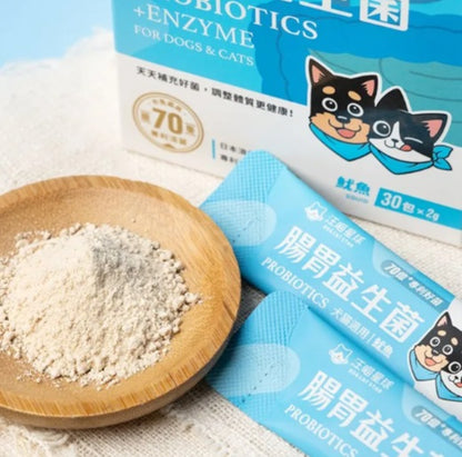 汪喵星球 腸胃益生菌 盒裝30包x 2g 【貓狗食】腸胃不適，消化不良，腸胃健康、維持抵抗力