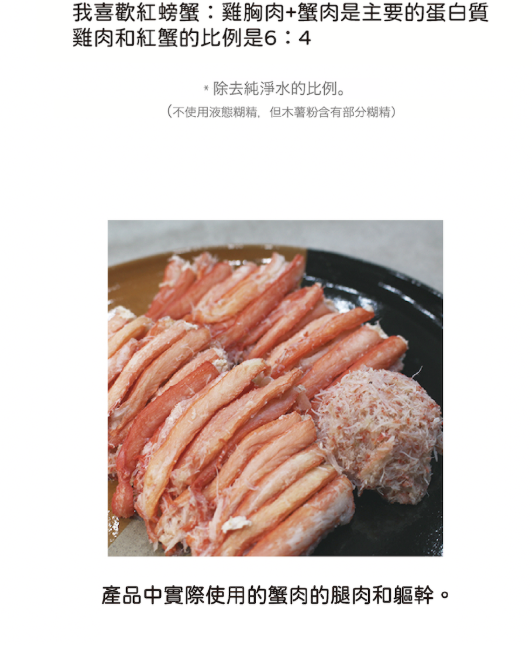 韓國製造Cho and Kang 朝貢5KM天然有機營養肉泥 -‘’我愛紅螃蟹與雞胸肉‘’(豐富蛋白質，維持肌肉健康)貓狗食 1包4條 15g x 4