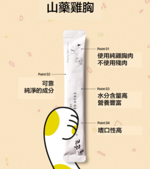 韓國製造Cho and Kang 朝貢5KM慢燉系列天然有機養生肉泥 - 山藥雞胸肉肉泥 / 人蔘鹿茸鴨胸肉肉泥  *貓狗食 1包4條 15g x 4