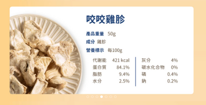 【汪喵星球】狗狗咬咬原肉零食 (多款可選) ｜ 100%原肉製成・耐咬紓壓不傷牙的潔牙首選（無添加防腐劑・磨牙必備）