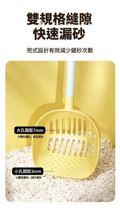 NEW~長柄雙規格漏砂貓砂鏟｜47cm加長柄不沾砂 PP環保材質（黃色 / 粉紅色 / 白色）
