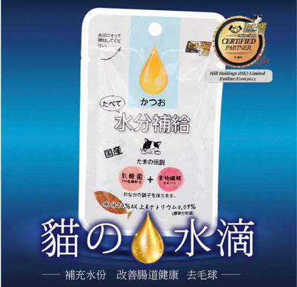 【日本三洋食品】たまの伝説 貓之水滴 補水湯包 鰹魚味 30g（100億乳酸菌＋去毛球配方｜低鈉低負擔）1包