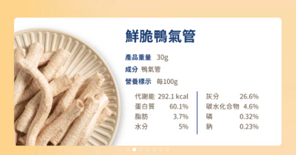 【汪喵星球】狗狗咬咬原肉零食 (多款可選) ｜ 100%原肉製成・耐咬紓壓不傷牙的潔牙首選（無添加防腐劑・磨牙必備）