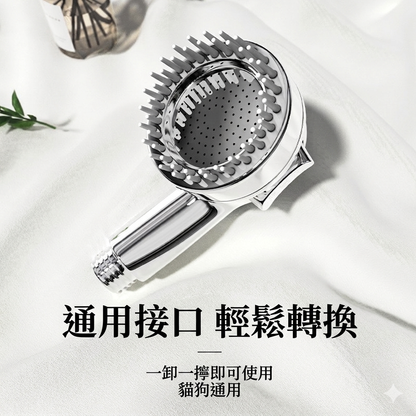 【幫主子洗澡不再像打仗】寵物增壓按摩花灑｜一鍵止水 邊沖邊梳毛 貓狗沖涼神器（可能係貓貓覺得最舒服的花灑頭！Meow~）