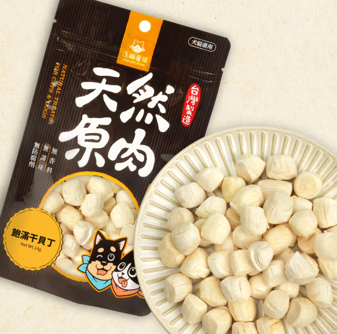 汪喵星球｜冷凍乾燥原肉小零嘴-飽滿干貝丁 14g （極致鮮甜，大海的精華）【貓狗食】