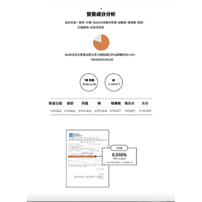 韓國製造Cho and Kang 朝貢5KM功能性天然有機營養蔬果肉泥 -新鮮阿拉斯加三文魚 (含高水量及豐富營養)貓狗食 1包4條 14g x 4