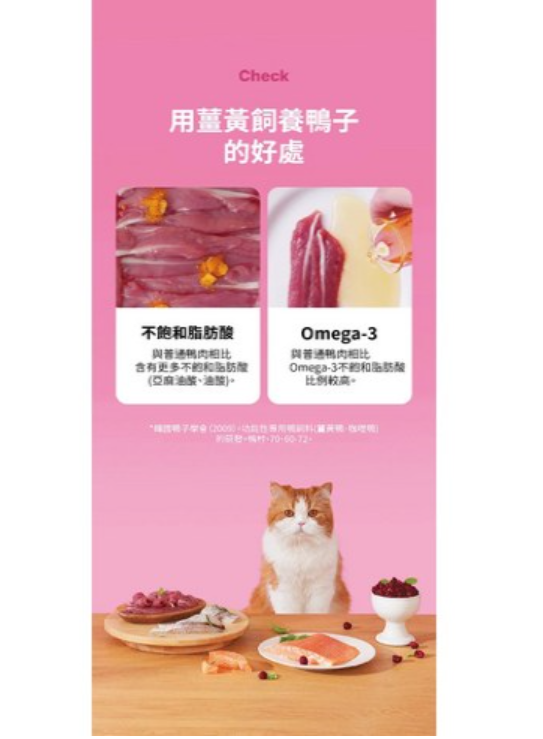 韓國製造Cho and Kang 朝貢5KM功能性天然有機營養蔬果肉泥 -鴨胸肉 (抗氧化 抵抗力)貓狗食 1包4條 14g x 4