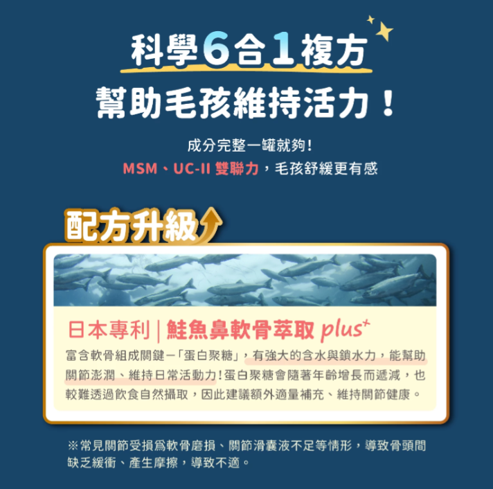 汪喵星球｜UC-II 關節保養粉（MSM 強效加強配方）35顆/120顆 裝 【進階修護，舒緩關節不適感】【貓狗保健】