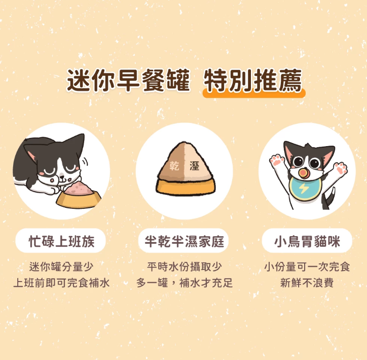 【汪喵星球】迷你無膠貓咪營養主食罐 (55g) | 2款口味・幼母貓適用・絕不含卡拉膠/瓜爾豆膠 *符合 AAFCO 營養標準