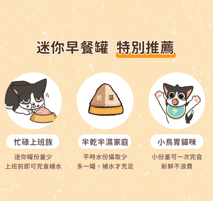 【汪喵星球】 貓迷你無膠主食罐 55g - 挑嘴罐 | 貓罐頭 小份量快速完食輕鬆補水貓咪主食罐頭 單罐 $13