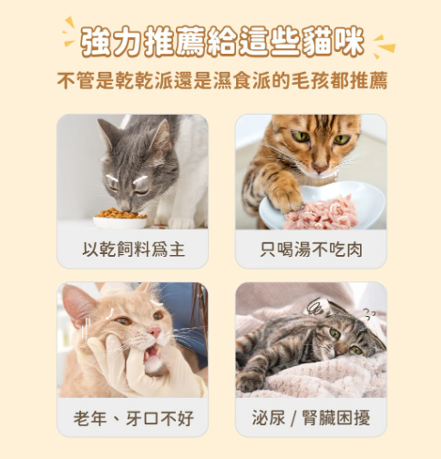 汪喵星球 無膠慢燉純湯罐 (減磷香醇雞魚湯) 80g 【貓狗可食】補水