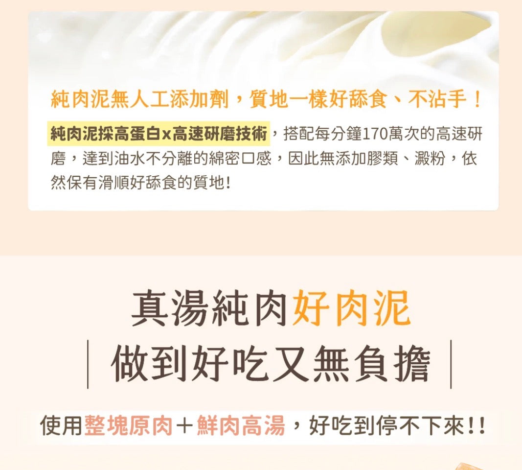 【新口味上市】汪喵星球 無膠純肉泥 6g x 5入組｜整塊原肉+鮮肉高湯（沙丁魚干貝/鮪魚蟹肉/雞肉鮮蝦）「貓狗零食」