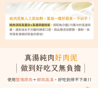 【新口味上市】汪喵星球 無膠純肉泥 6g x 5入組｜整塊原肉+鮮肉高湯（沙丁魚干貝/鮪魚蟹肉/雞肉鮮蝦）「貓狗零食」