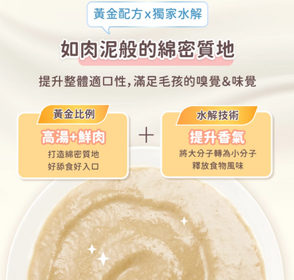汪喵星球｜貓咪益菌PRO+ 綿密肉泥主食罐(綿密慕斯質地) : 鮮甜虱目魚 80g / 165g  【貓咪食】