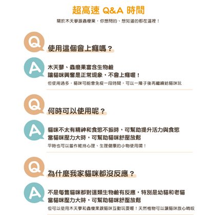 【汪喵星球】頂級木天蓼蟲癭果棒棒 (多款規格) ｜ 野生天然無農藥・紓壓解悶 X 溫和潔牙（貓咪紓壓神器）
