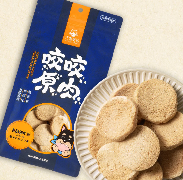 【汪喵星球】狗狗咬咬原肉零食 (多款可選) ｜ 100%原肉製成・耐咬紓壓不傷牙的潔牙首選（無添加防腐劑・磨牙必備）