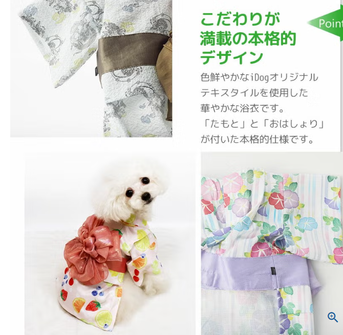 【日本品牌 IDOG & ICAT直送】MOSCAPE 專利防蚊華麗腰帶狗狗浴衣 | 日本夏日祭典和服 (6款花色)