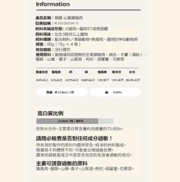 韓國製造Cho and Kang 朝貢5KM慢燉系列天然有機養生肉泥 - 山藥雞胸肉肉泥 / 人蔘鹿茸鴨胸肉肉泥  *貓狗食 1包4條 15g x 4