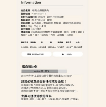 韓國製造Cho and Kang 朝貢5KM慢燉系列天然有機養生肉泥 - 山藥雞胸肉肉泥 / 人蔘鹿茸鴨胸肉肉泥  *貓狗食 1包4條 15g x 4