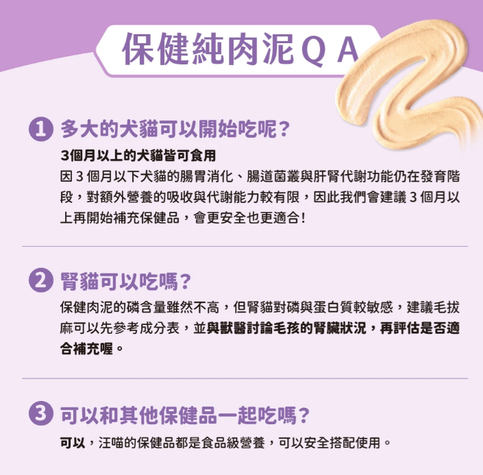 汪喵星球 情緒保健純肉泥【貓狗食用】* 容易緊張·夜間吵鬧 ·行為問題·外出就醫情緒問題  6gx2包裝 / 6g x 20包裝一盒